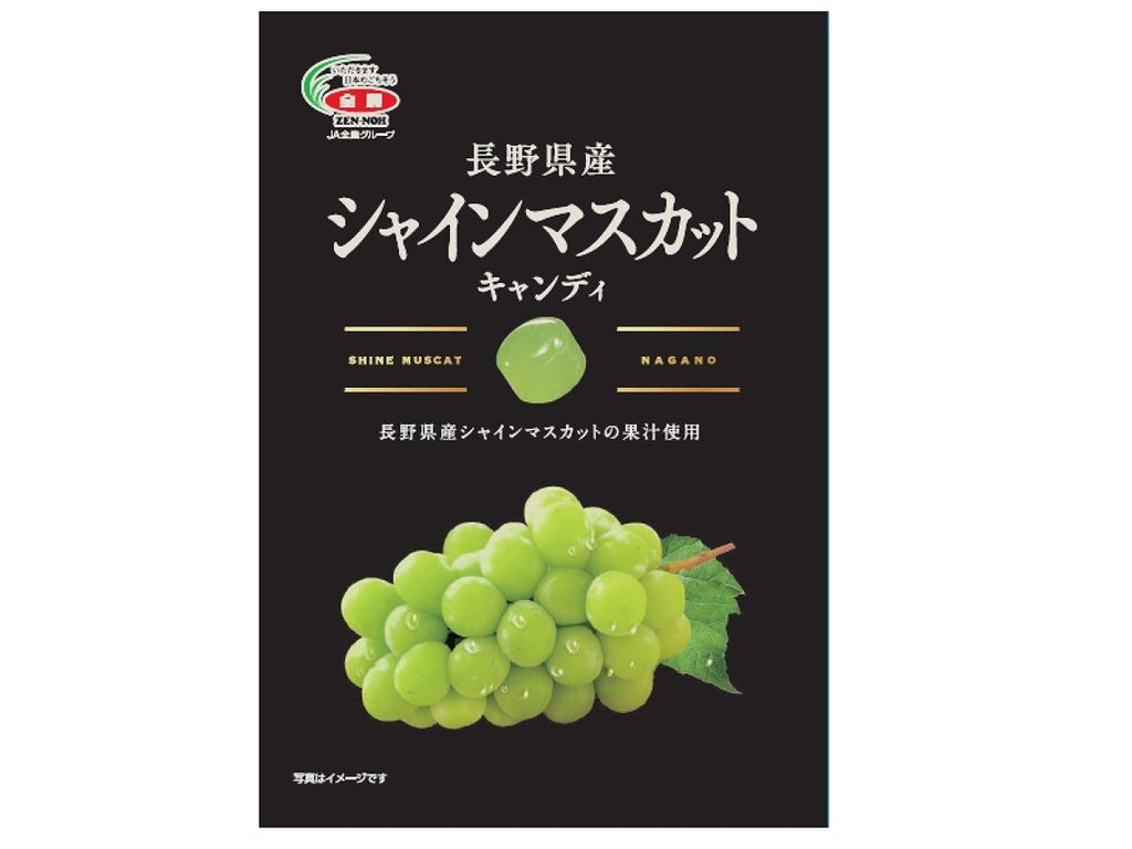 全農 長野県産 シャインマスカットキャンディ 50g50g×1袋入