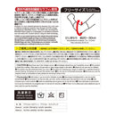 遠赤サポーター（ひじ用）