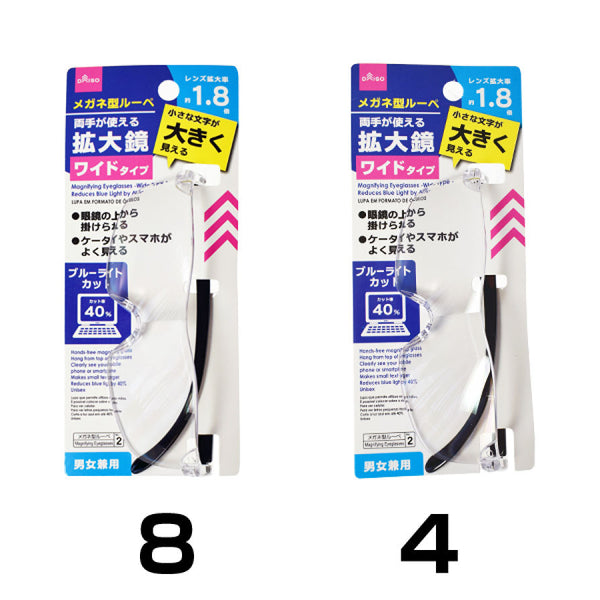 メガネ型ルーペ（約１．８倍、ブルーライト約４０％カット） ダイソーオンラインショップ【公式】