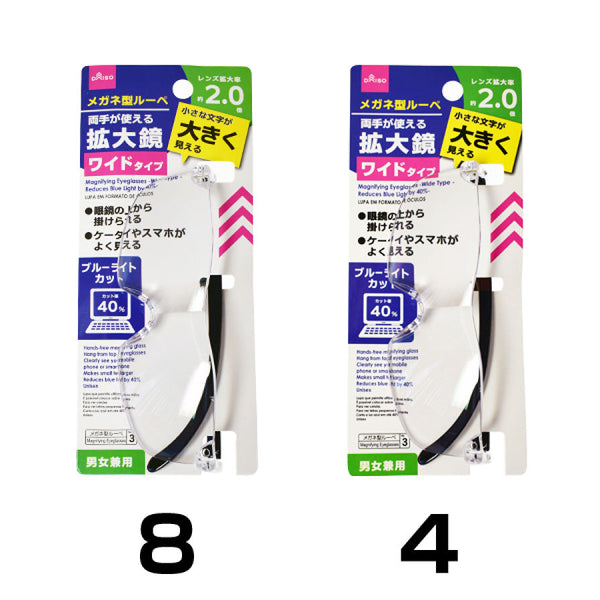 メガネ型ルーペ（約２．０倍、ブルーライト約４０％カット） - ダイソーオンラインショップ通販【公式】