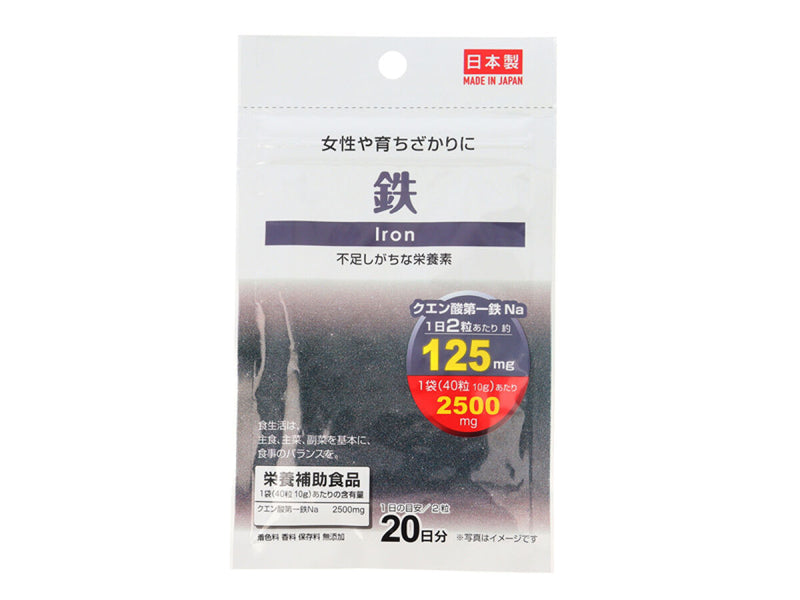 サプリメント　鉄　２０日分（４０粒）　１０ｇ×１個入