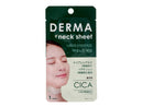 ダーマ　ＣＩＣＡ　ネック用