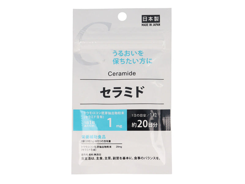 サプリメント　セラミド　２０日分（２０粒）　５ｇ×１袋入