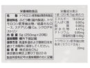 サプリメント　セラミド　２０日分（２０粒）　５ｇ×１袋入