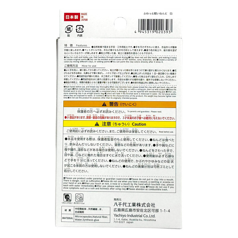 ふわっと軽いねんど 白50g -100均 通販 ダイソーオンラインショップ