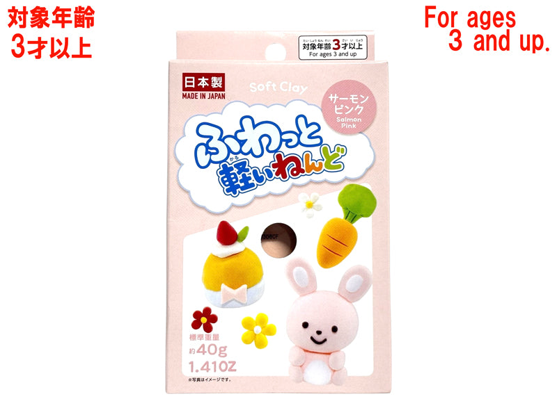 ふわっと軽いねんど サーモンピンク４０ｇ