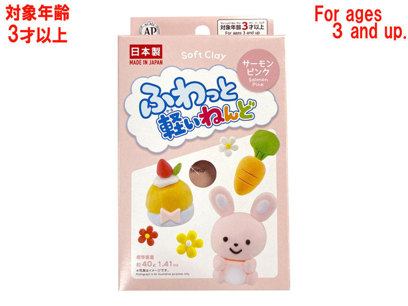 ふわっと軽いねんど　サーモンピンク４０ｇ