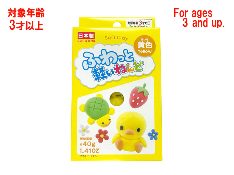 ふわっと軽いねんど 黄色