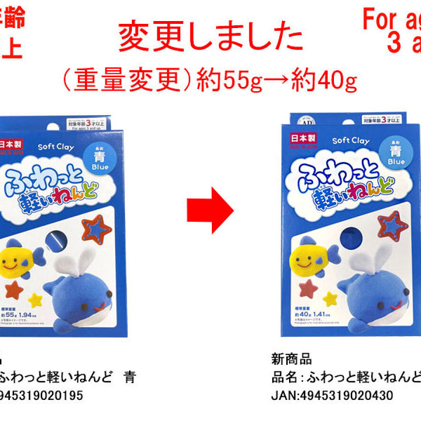 Daiso ふわっと軽いねんど ふわっと軽いねんど 青 -100均 通販 ダイソーオンラインショップ
