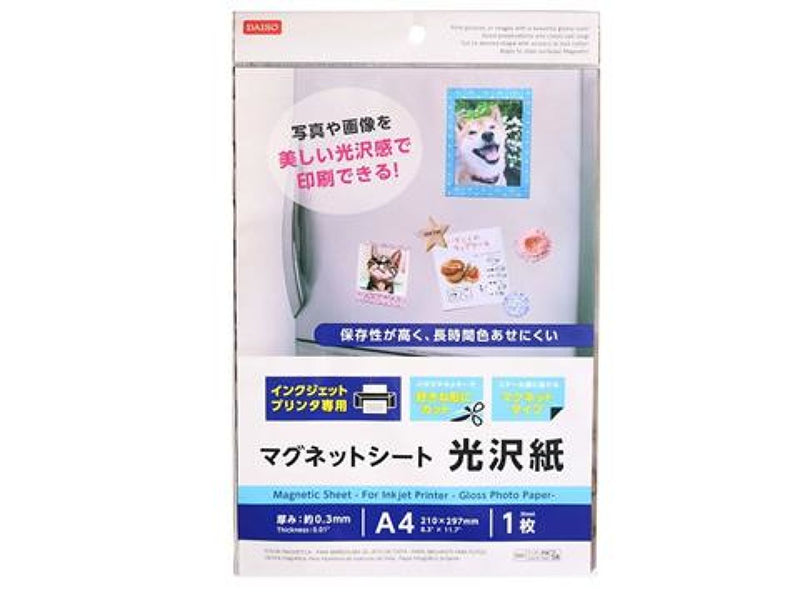 インクジェットプリンタ専用マグネットシート　光沢紙Ａ４