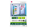 インクジェットプリンタ専用マグネットシート マット紙Ａ４