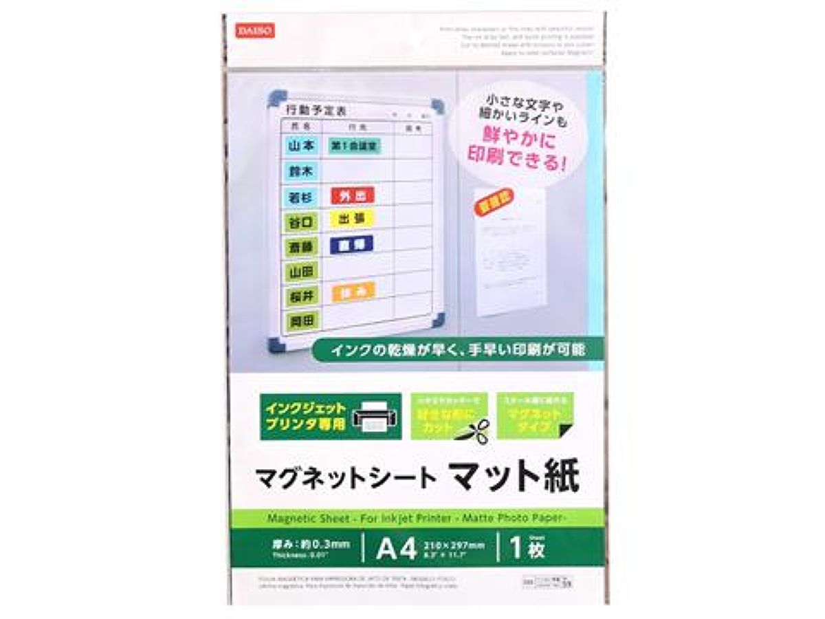 安い ダイソーマット紙 プリンタ設定