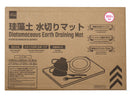 珪藻土水切りマット