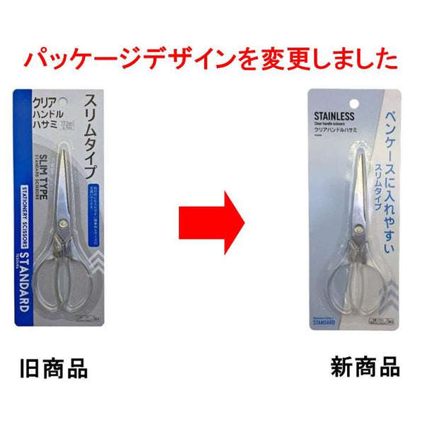 透明プラスチックハンドルのはさみ 透明プラスチックハンドルのはさみ