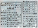 和興商会　味付かんぴょう　１１０ｇ