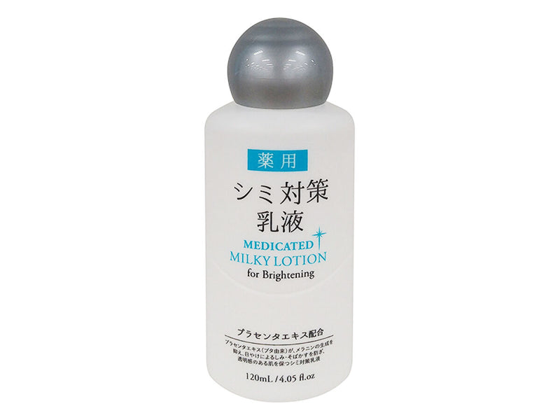 薬用シミ対策乳液（１２０ｍＬ）