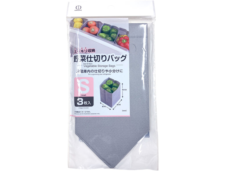 野菜仕切りバッグ Ｓ ３枚入グレー×Ｓ×３枚入