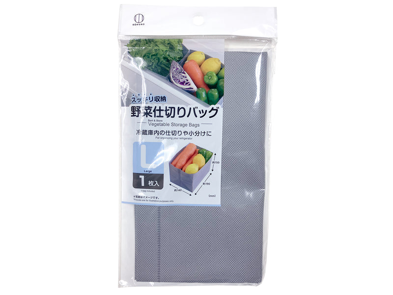 野菜仕切りバッグ Ｌ １枚入グレー×Ｌ×１枚入
