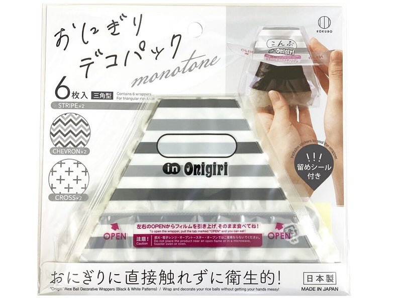 おにぎりデコパック三角型　モノトーン柄