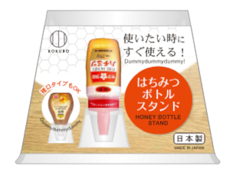 はちみつボトルスタンド