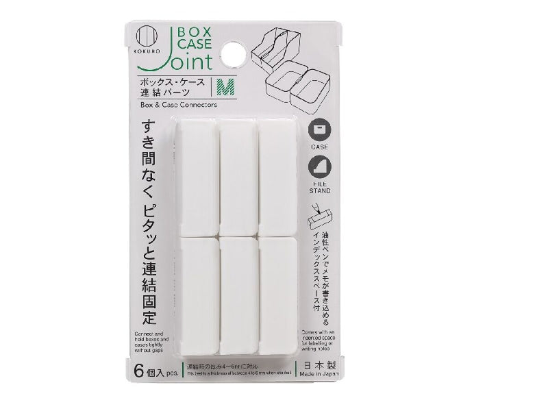 ファイルボックス連結パーツＭ_ホワイト