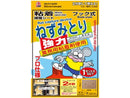 強力ねずみとり（ブック型）
