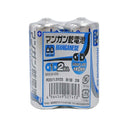 マンガン乾電池　単１　２Ｐ