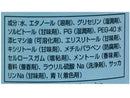 マウスウォッシュ　ミント２５０ｍＬ