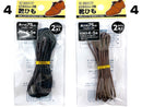 靴ひも　ロー引きタイプ　２本入　黒・茶７５ｃｍ