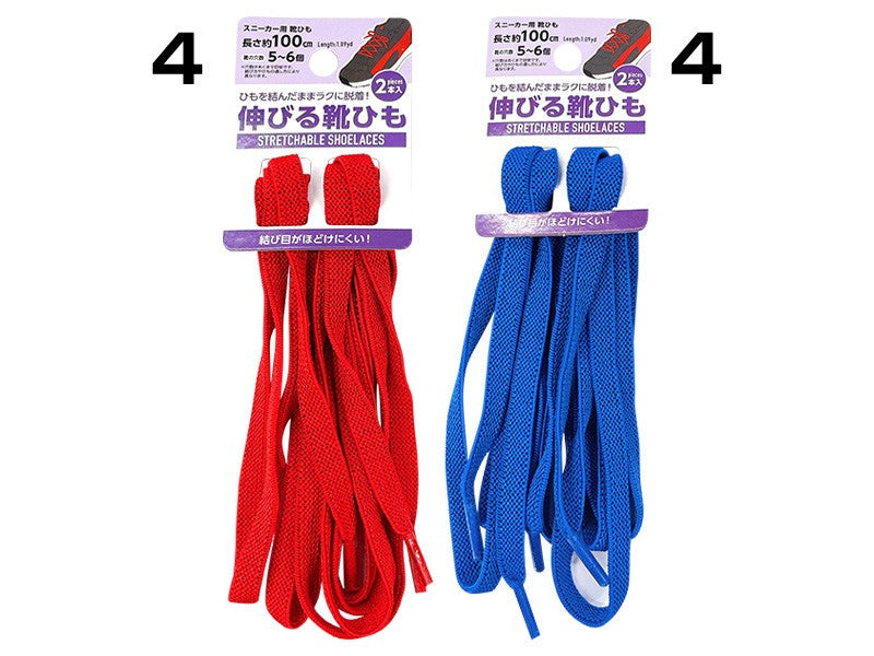 伸びる靴ひも ２本入 赤・青１００ｃｍ ８ｍｍ幅
