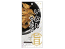 上野珍味　いわしせんべい　１６ｇ１６ｇ×１袋入