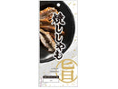 上野珍味　焼ししゃも　１５ｇ１５ｇ×１個入