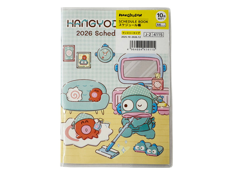Ａ６スケジュール帳（ハンギョドン）なし