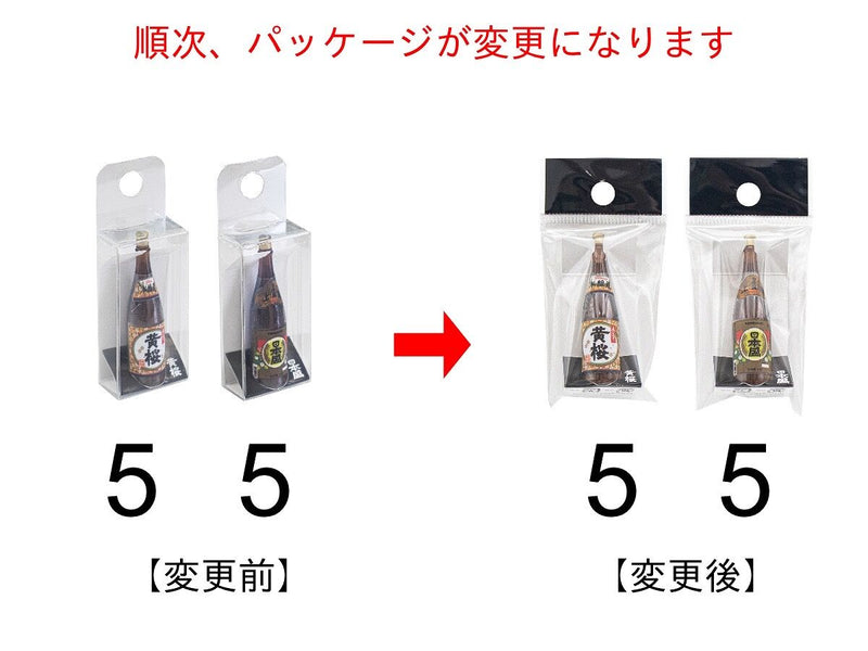 ミニチュア　一升瓶Ⅰ
