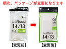 ｉＰ１４／１３用ケース　ガード