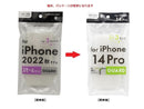 ｉＰｈｏｎｅ１４　Ｐｒｏ用ケース　ガード