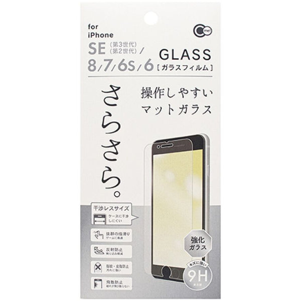 iPhoneSE（第3世代／第2世代）／8／7／6s／6用