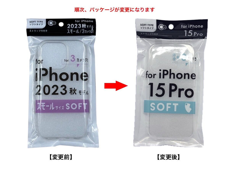 ｉＰｈｏｎｅ　１５　Ｐｒｏ用ソフトクリアケース