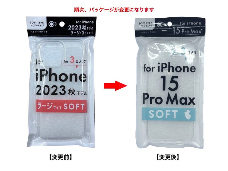 ｉＰｈｏｎｅ１５ＰｒｏＭａｘ用ソフトクリアケース