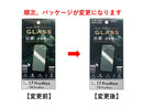 ｉＰ１７　Ｐｒｏ　Ｍａｘ／１６　Ｐｒｏ　Ｍａｘ用　抗菌＆皮脂防止ガラス保護フィルム透明×１枚入