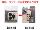 ｉＰ１６Ｐｒｏ／１６Ｐｒｏ　Ｍａｘ／１５Ｐｒｏ／１５Ｐｒｏ　Ｍａｘ／１４Ｐｒｏ／１４Ｐｒｏ　Ｍａｘ用　カメラ保護クリアカバー