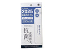 ｉＰ２０２５　スモールサイズ　Ｃ２用　抗菌＆皮脂防止ガラス保護フィルム