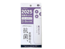 ｉＰ２０２５　スモールサイズ　Ｃ３用　抗菌＆皮脂防止ガラス保護フィルム