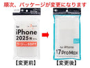 ｉＰ１７ＰｒｏＭａｘ用ケース　ソフトクリア