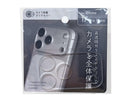 ｉＰ１７Ｐｒｏ　Ｍａｘ用　カメラ保護クリアカバー