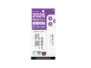 ｉＰ２０２６　スモールサイズ　Ｃ３用　抗菌＆皮脂防止ガラス保護フィルム