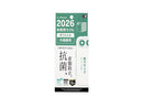 ｉＰ２０２６　折りたたみ用　抗菌＆皮脂防止ガラス保護フィルム