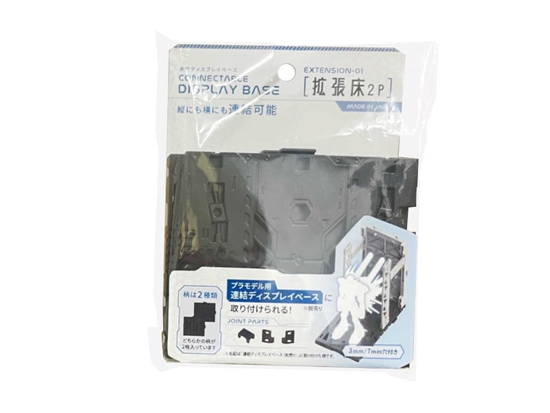 連結ディスプレイベース用　拡張床２Ｐ