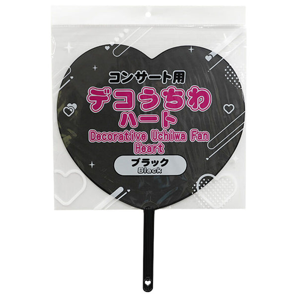 コンサート用デコうちわハート（ブラック）黒×1枚入 -100均 通販