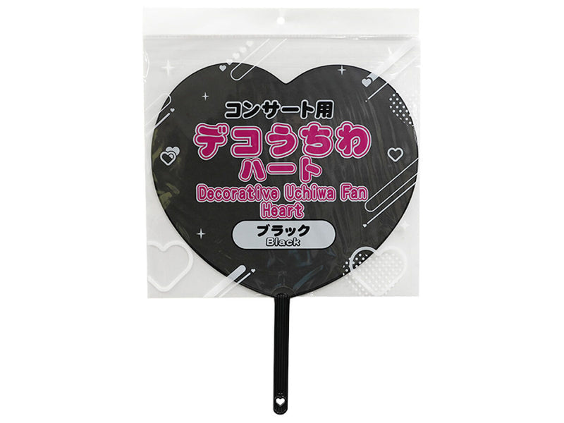 コンサート用デコうちわハート（ブラック）黒×1枚入 -100均 通販